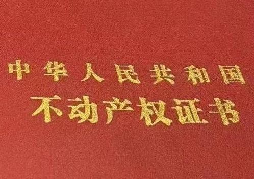 鄂尔多斯房子抵押给银行贷款利率多少 ?
