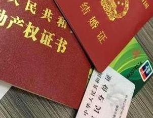 鄂尔多斯房子不是自己的能去办理房屋抵押贷款吗？