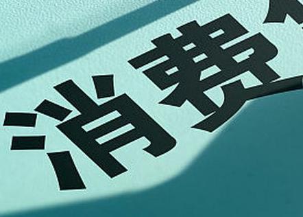 鄂尔多斯个人消费贷款办理条件?