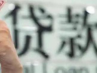 鄂尔多斯贷款到期怎么续贷？