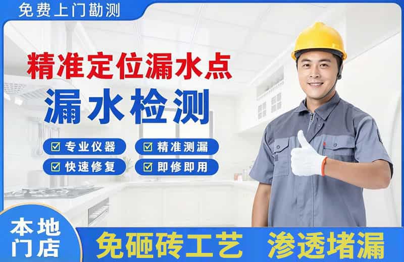 鄂尔多斯精准测漏点