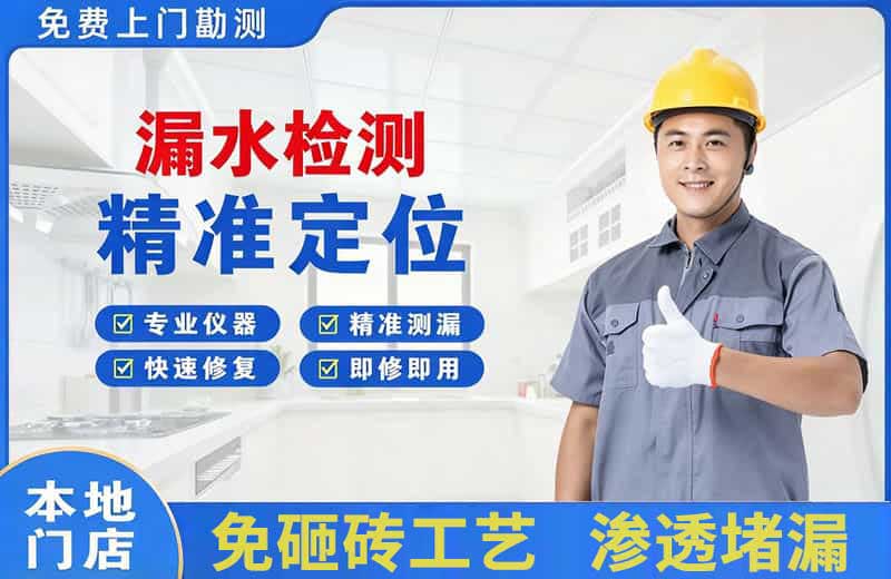 鄂尔多斯漏水检测精准定位