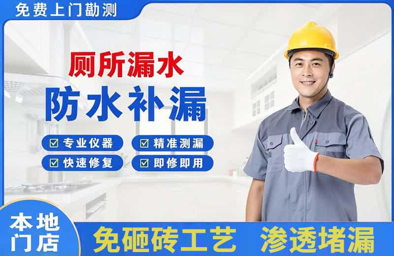 鄂尔多斯厕所漏水维修